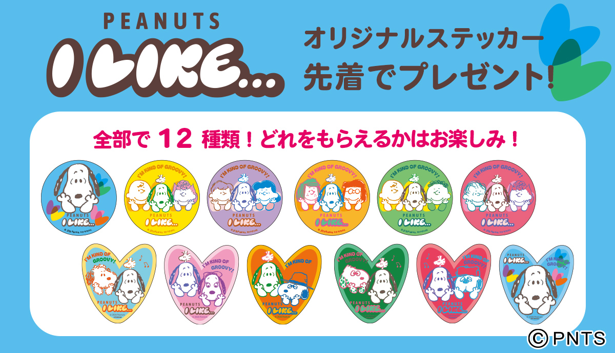 おかいものSNOOPYスヌーピー公式Yahoo！ショッピング