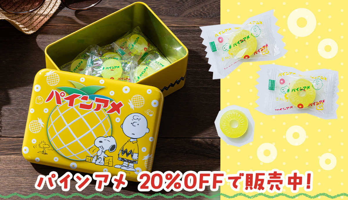 おかいものSNOOPYスヌーピー公式Yahoo！ショッピング