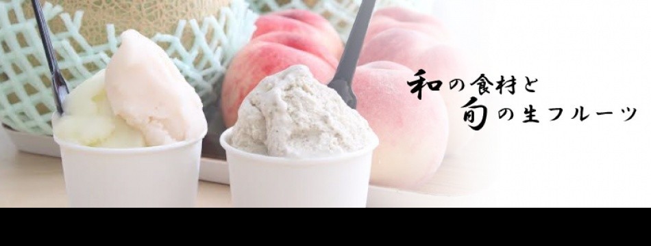 和風ジェラートおかじ