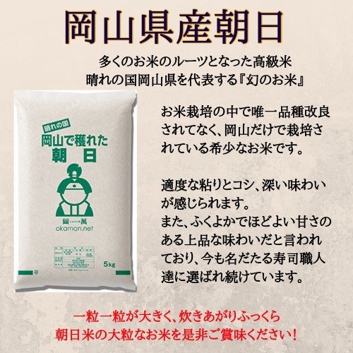 新米 令和6年産 お米 20kg 朝日 岡山県産 (5kg×4袋) 米 送料無料 : asahi20 : ももたろう印の岡萬米市場 - 通販 -  Yahoo!ショッピング