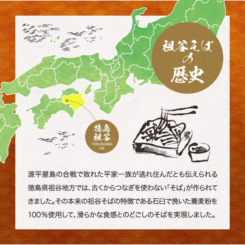 祖谷十割そば 石臼挽き 【6食分】(200g×3袋)　お試し