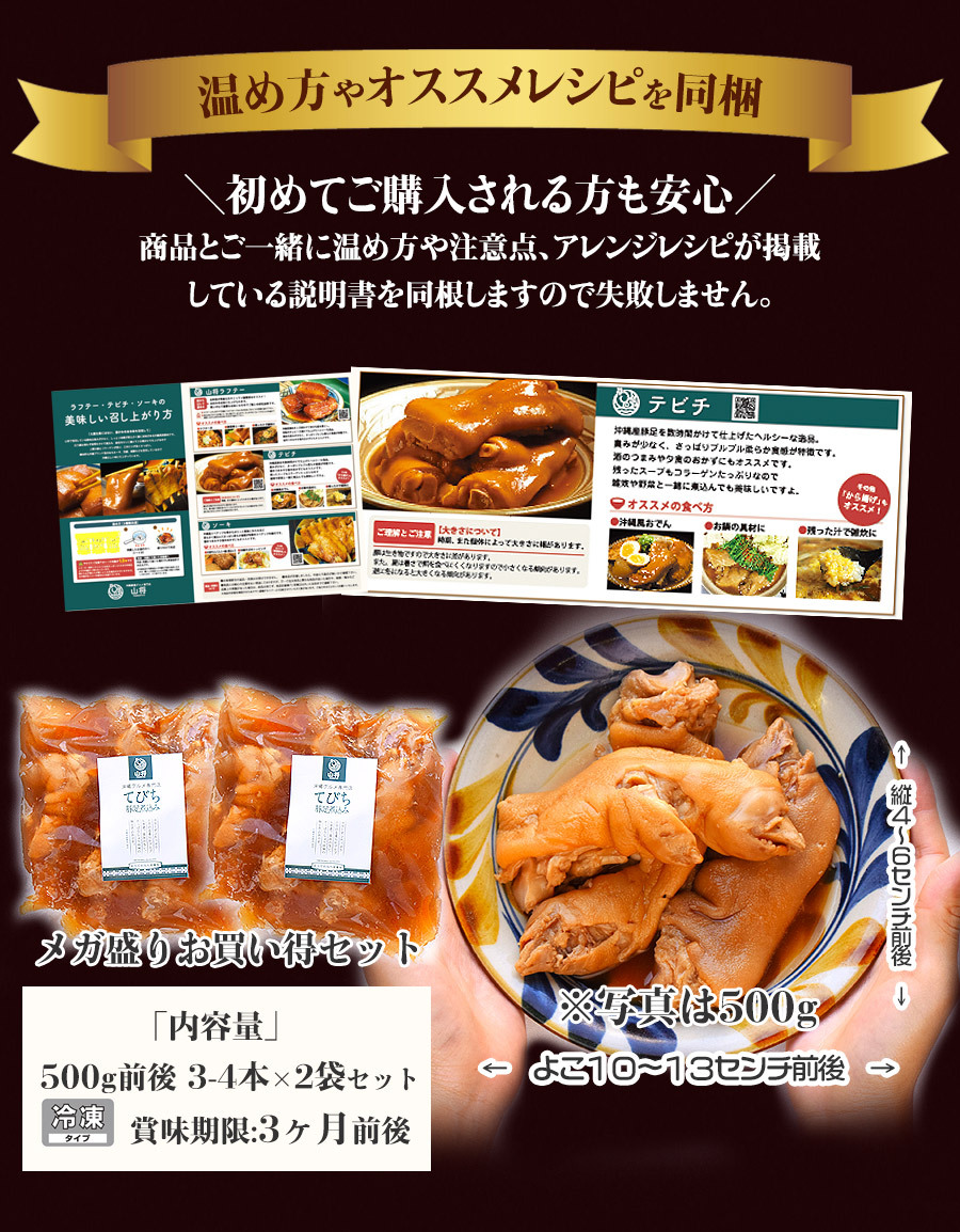 51%OFF!】 超お得 てびち汁 テビチ 沖縄 料理 琉球 6袋 セット 豚足