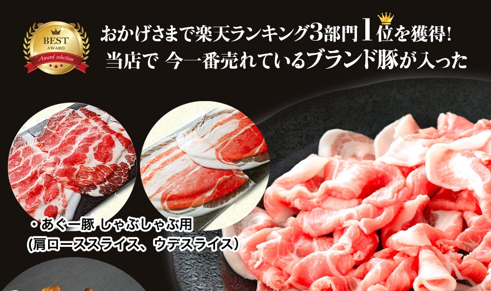 最適な材料 復興 豚 福袋 セット 食品 豚肉 フードロス 8 10人前 お取り寄せ 芸能人 グルメ 肉 50 Off Www Muslimaidusa Org