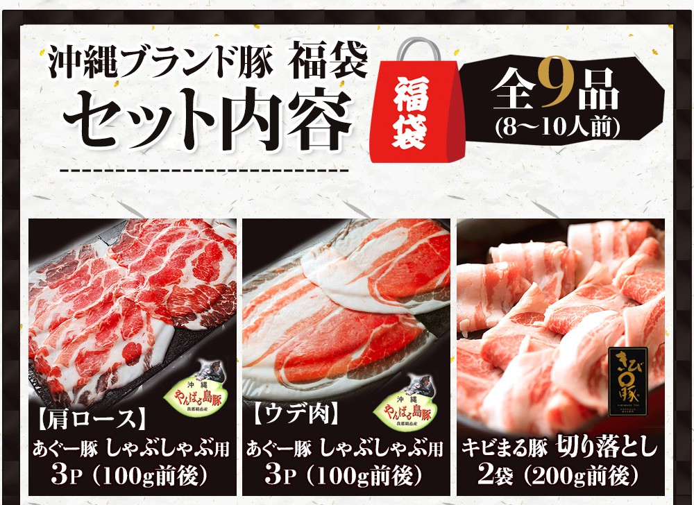 最適な材料 復興 豚 福袋 セット 食品 豚肉 フードロス 8 10人前 お取り寄せ 芸能人 グルメ 肉 50 Off Www Muslimaidusa Org