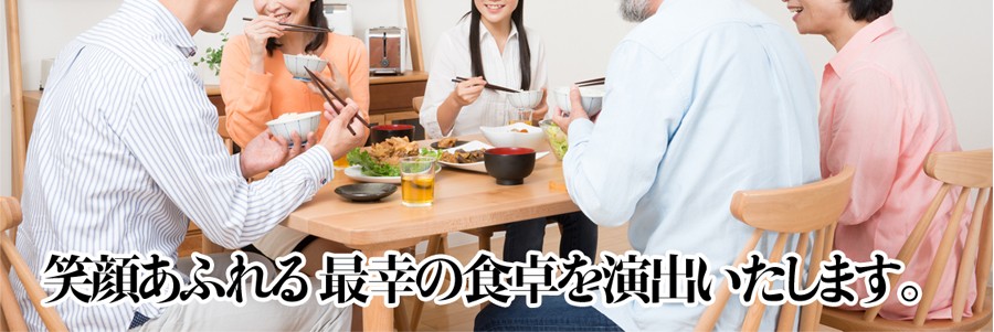 大切な人と最高の料理ですごしたい