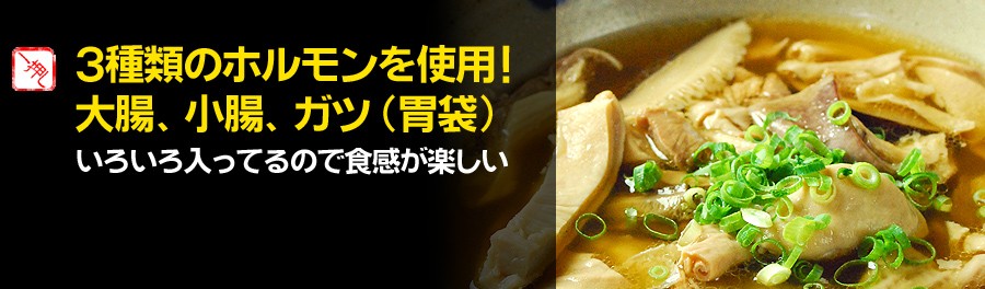 中味汁の特徴