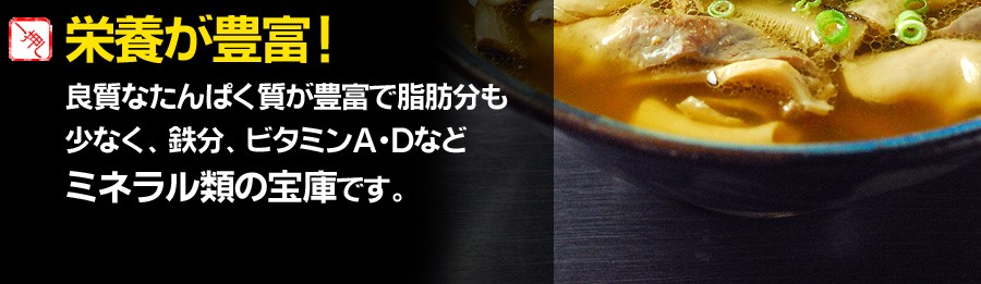 中味汁の特徴