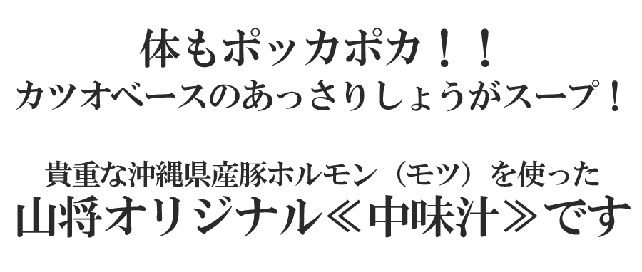 体もぽっかぽか