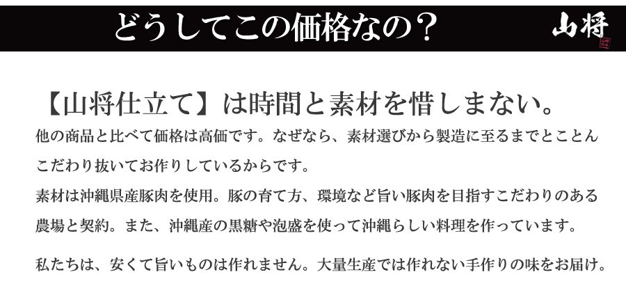 どうしてこの価格なの？