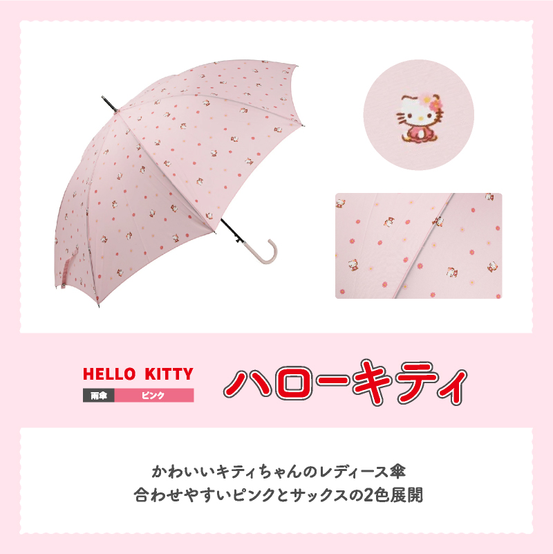 傘 レディース 婦人傘 おしゃれ かわいい キティちゃん 撥水効果 60cm ジャンプ傘