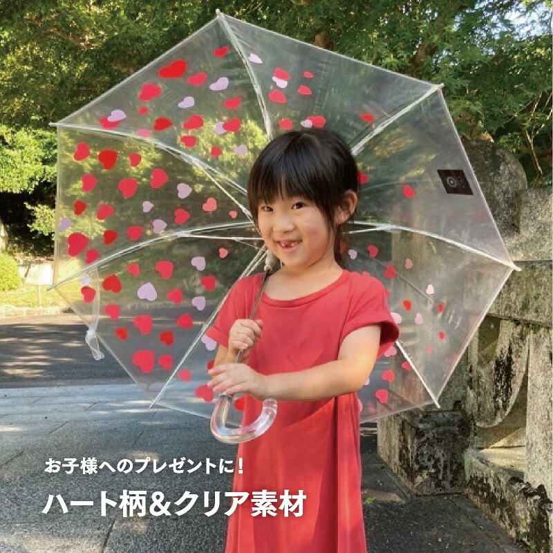 傘 子供用 かわいい ハート柄 50cm ビニール傘 ジャンプ傘 グラス