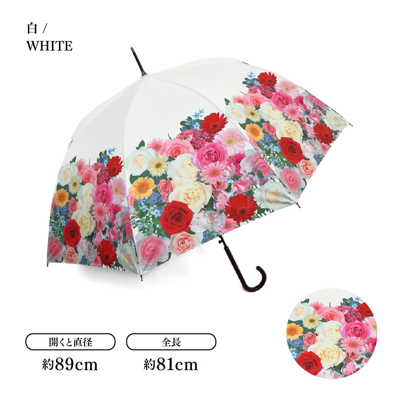 日傘 完全遮光 紫外線遮蔽率99.9% 母の日 実用的 誕生日 長傘 レディース 晴雨兼用 ブーケ ...