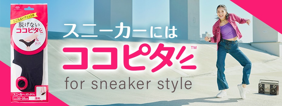 靴下の岡本公式 Yahoo!ショッピング店 - Yahoo!ショッピング