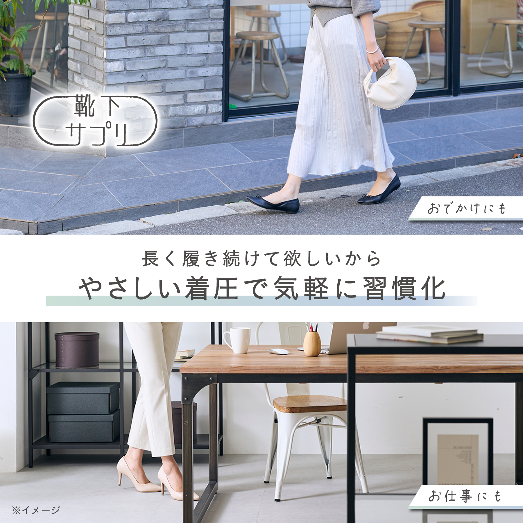 靴下サプリ 靴下の岡本公式 ふくらはぎ押し上げサポーター レディース
