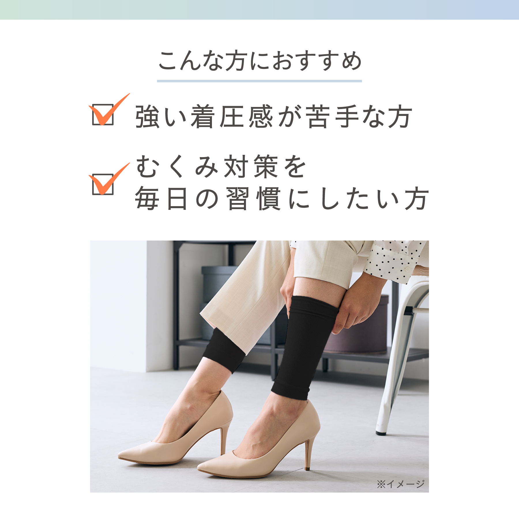靴下サプリ 靴下の岡本公式 ふくらはぎ押し上げサポーター レディース
