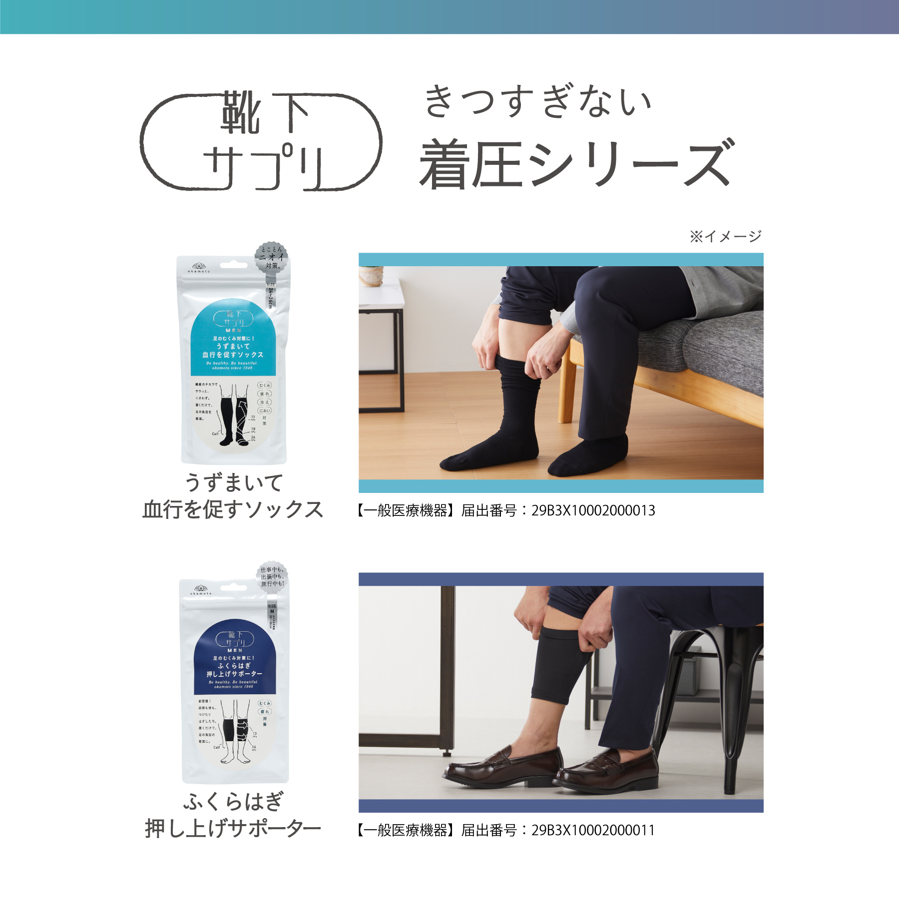 靴下サプリ 靴下の岡本公式 靴下サプリうずまいて血行を促すソックス