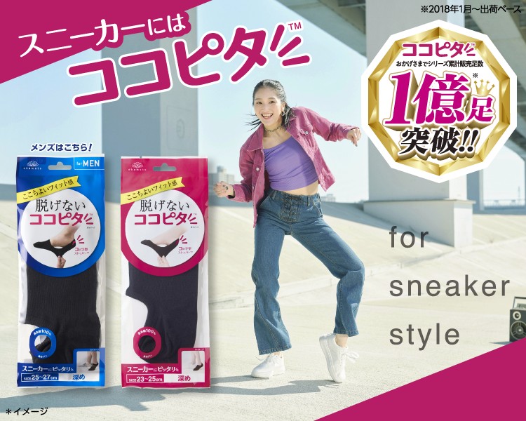 靴下の岡本公式 Yahoo!ショッピング店 - Yahoo!ショッピング