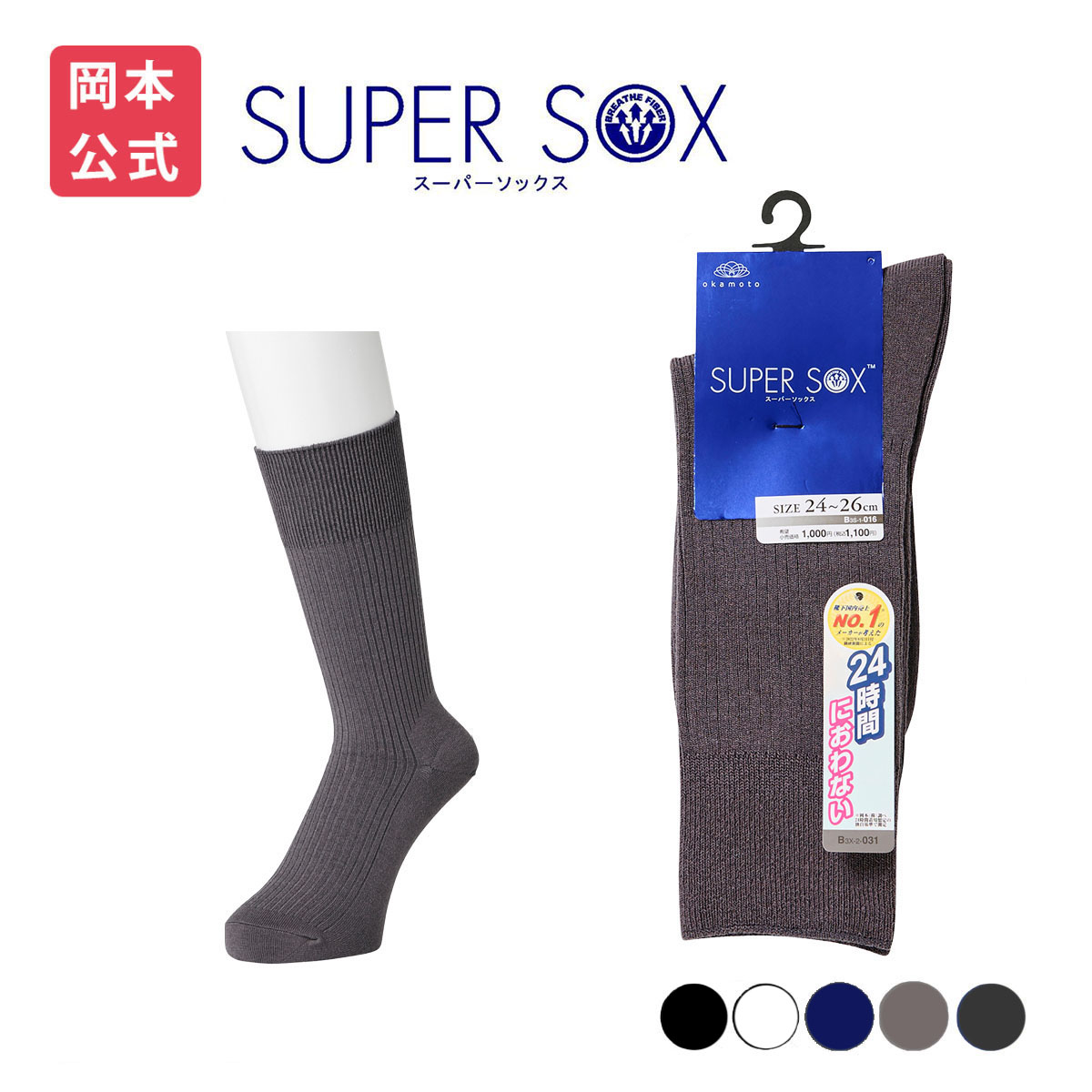 SUPER SOX 【靴下の岡本公式】SUPER メンズ クルー丈 リブ柄 : 靴下の