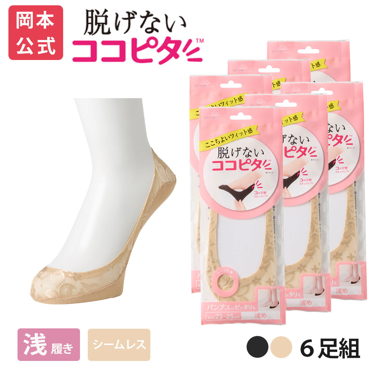 値下げします JAMAICASTOOL スペイン製　Pepe Cortes PAPIER TIGREコラボ】KAMOショートソックス ( 021132533 ) | 靴下屋