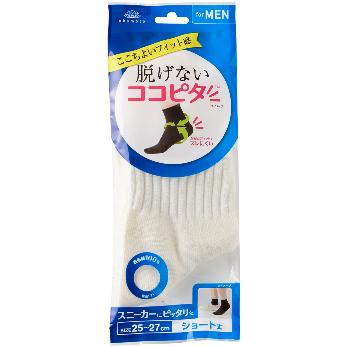 脱げないココピタ 【靴下の岡本公式】【6足組】ココピタ ベーシック