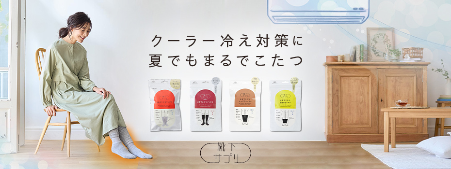 靴下の岡本公式 Yahoo!ショッピング店 - Yahoo!ショッピング