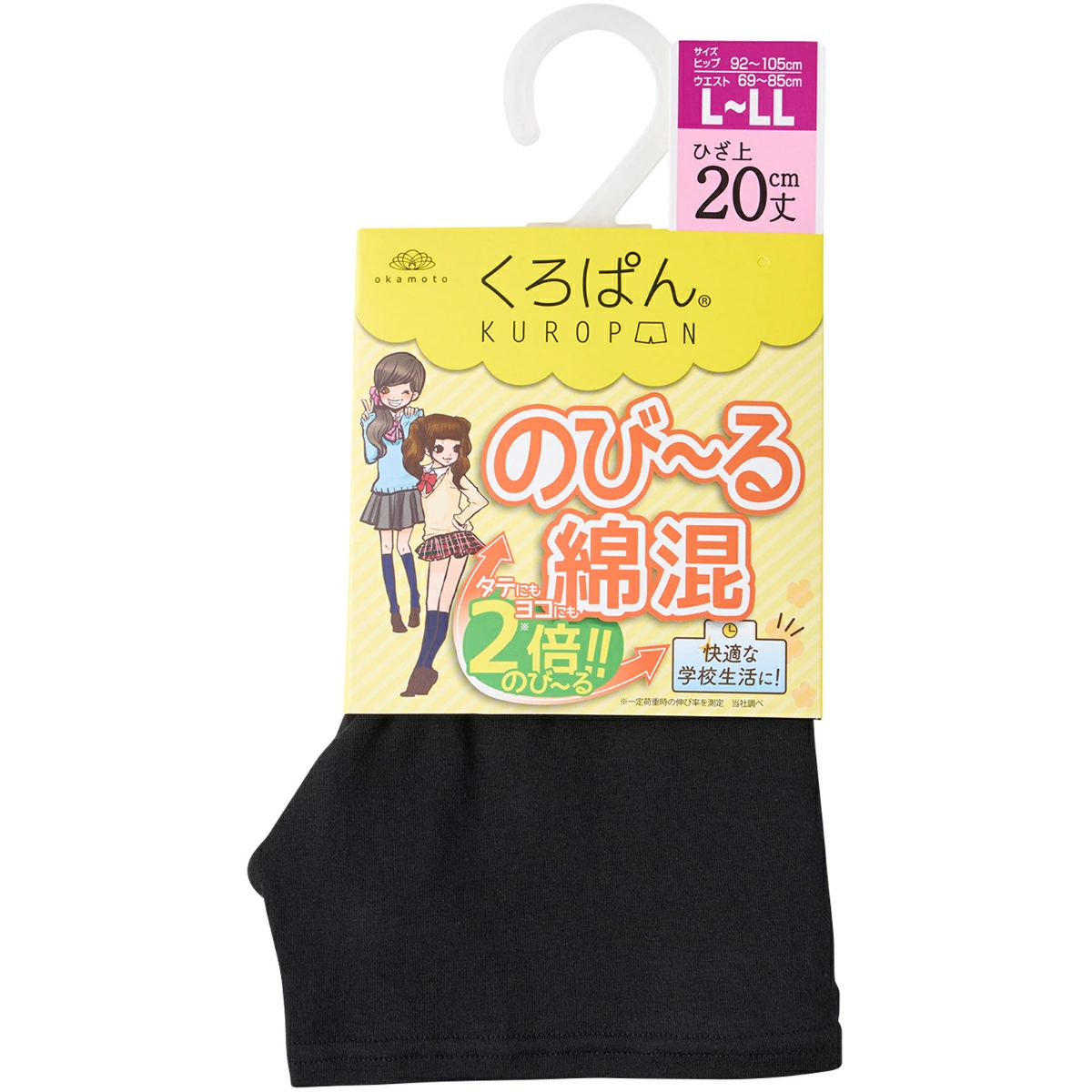 okamoto（オカモト） 靴下の岡本公式 3足組 くろぱん のび〜る綿混 