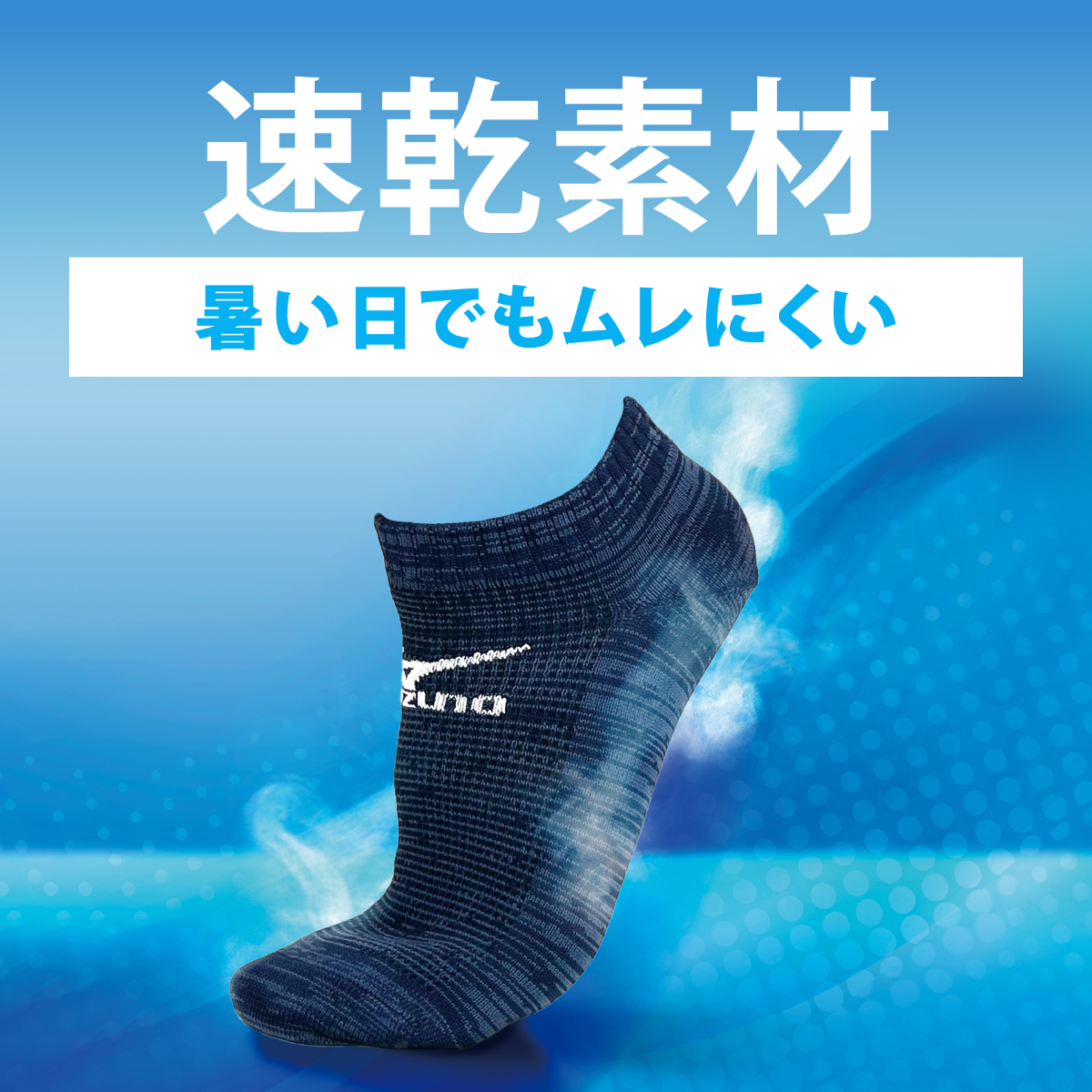 MIZUNO（ミズノ） 【靴下の岡本公式】【3足組】MIZUNO メンズ DRY素材