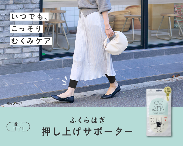 靴下の岡本公式 Yahoo!ショッピング店 - 靴下サプリ：着圧シリーズ