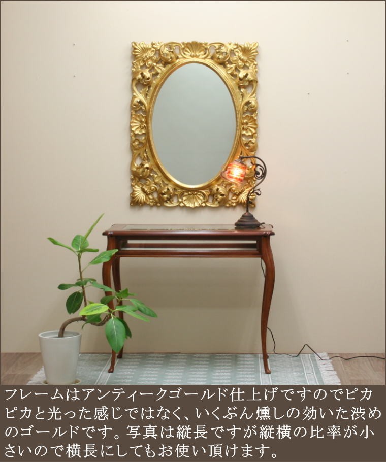 mo8056antigo 鏡 ミラー ウォールミラー アンティークミラー