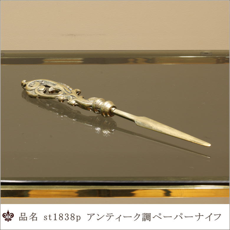 st1838p】イタリア製,アンティーク,小物,真鍮製,真鍮小物,アンティーク
