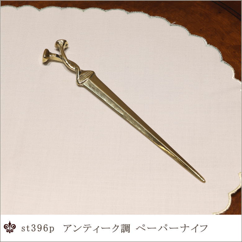 【海】銀製　ペーパーナイフ　800刻印　本革ケース付き　約33g　アンティーク d64a139b2ad2f1f92e2770a0d0e750