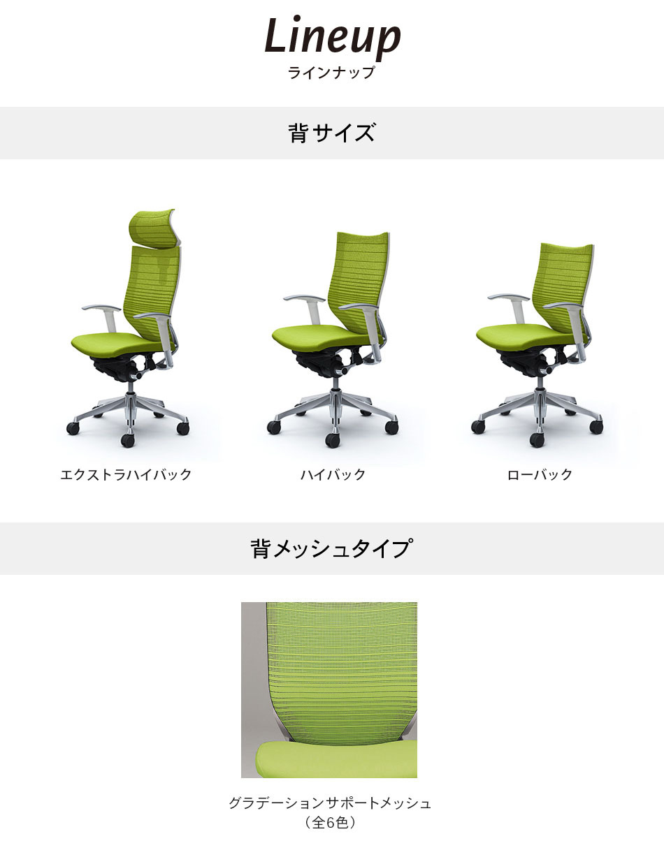 N*a様 オカムラ バロンチェア グラデーションメッシュ ローバック