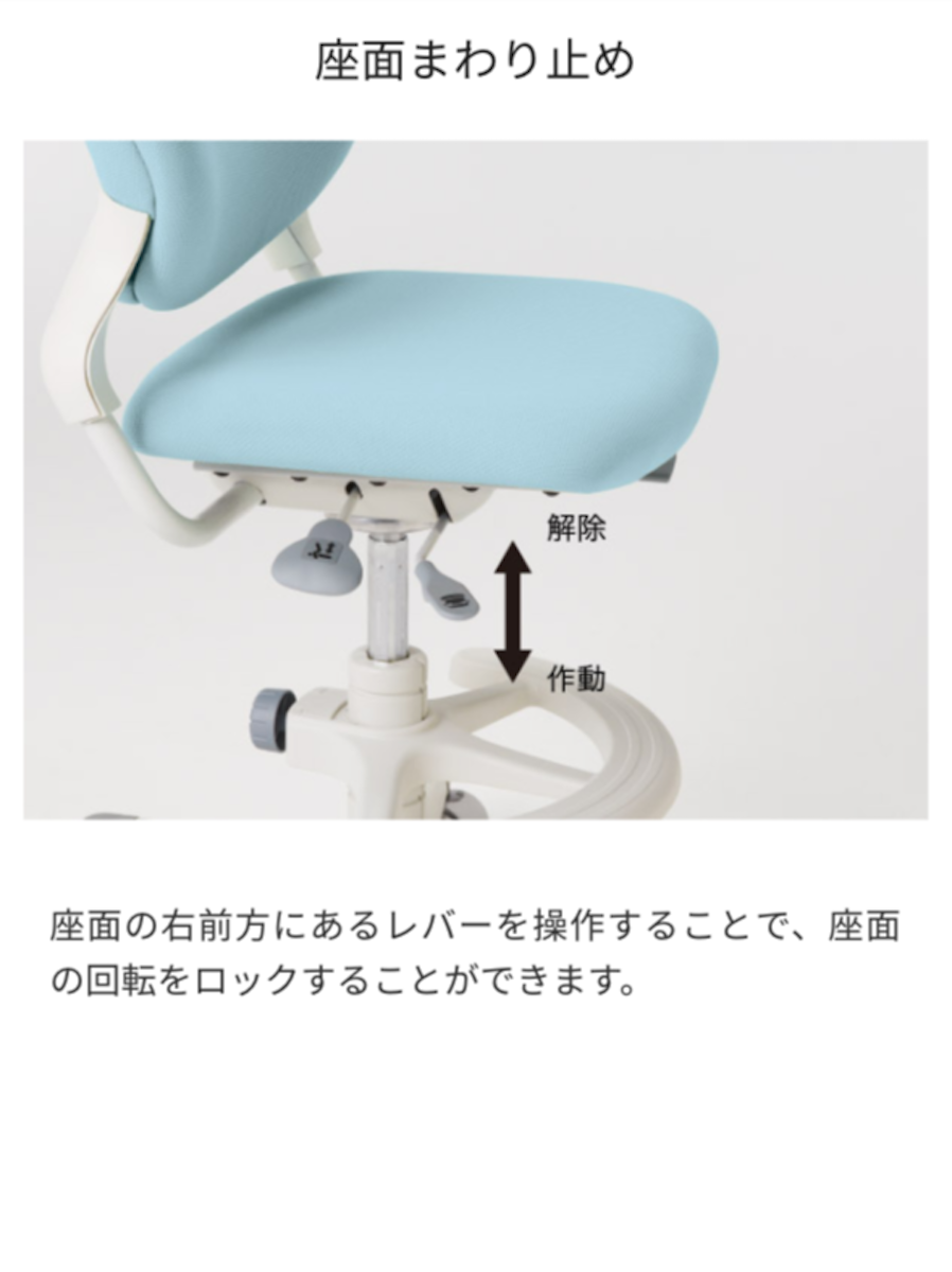 オカムラ Okamura学習椅子 学習チェア 水色 テクノキッズチェア ステラ Techno Kids Chair Stella/テクノキッズチェア ステラ
