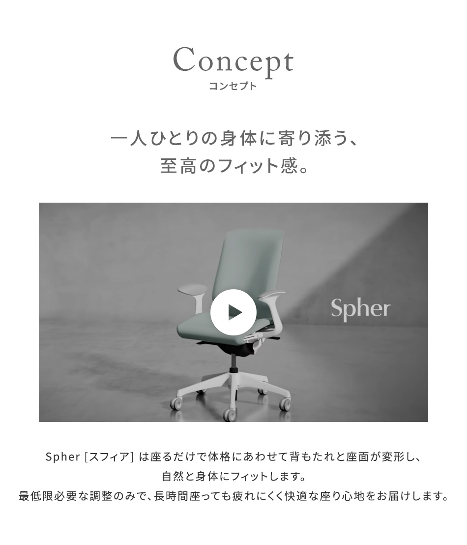 株式会社オカムラ 公式ショップ Yahoo!店 - Spher スフィア（ワーク
