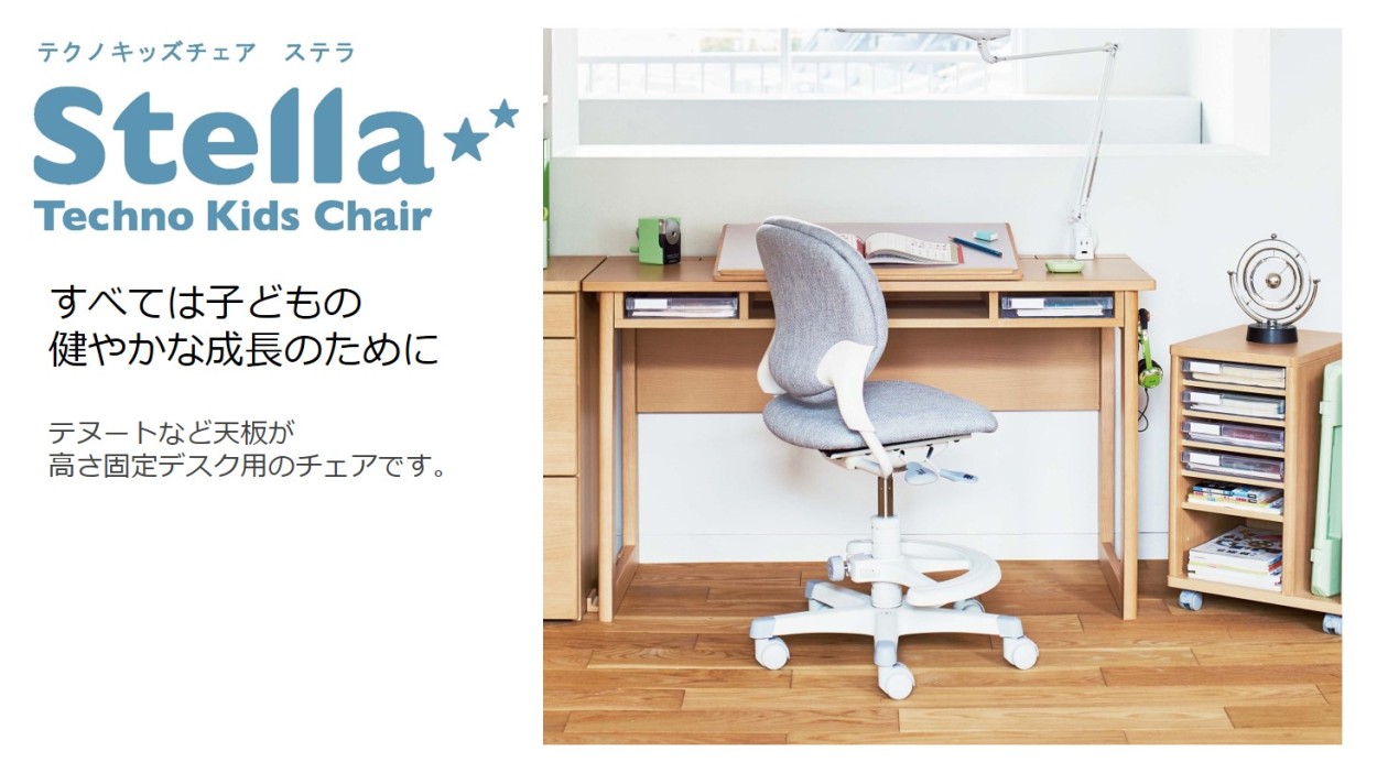株式会社オカムラ 公式ショップ Yahoo!店 - Stella ステラ（学習机