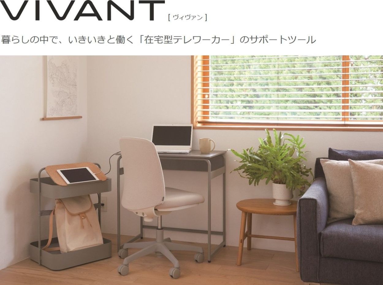 オカムラ VIVANT ヴィヴァン カート用コルクトレー 8TFTC1 在宅