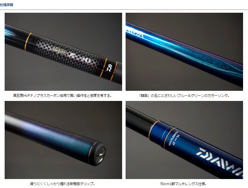 DAIWA（ダイワ） 翡翠 冴 硬調 70M : 岡野釣具店ヤフーショップ