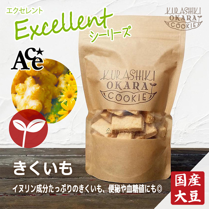 55％以上節約 2年保証 きくいもの倉敷おからクッキー pfsa131.com pfsa131.com