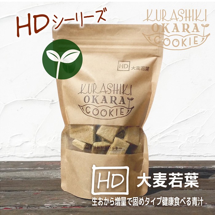 セール商品 通販激安 HD大麦若葉 固め の倉敷おからクッキー uneuneune.com uneuneune.com