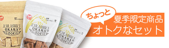 倉敷おからクッキー - Yahoo!ショッピング