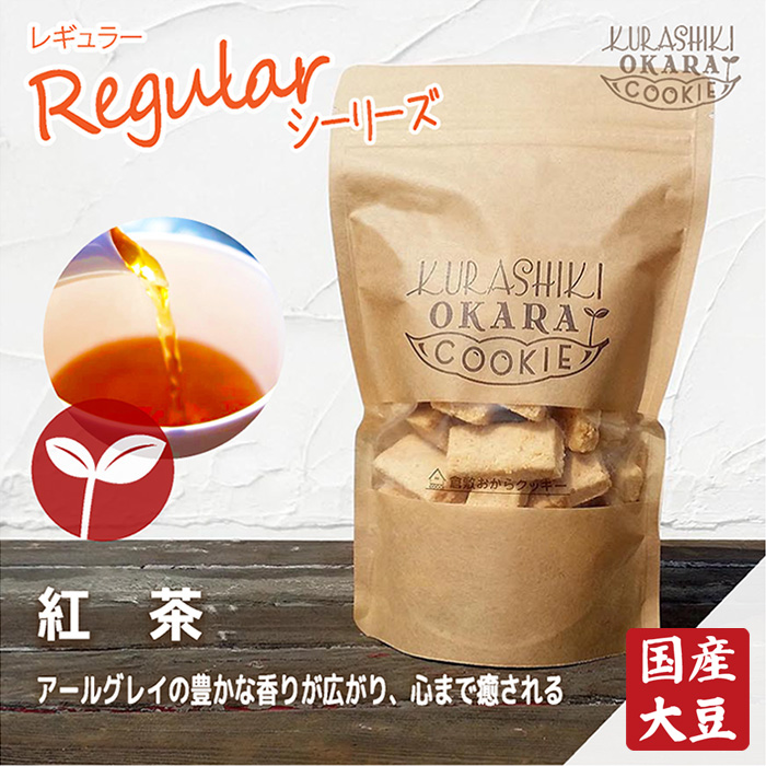 美品 人気ブランド多数対象 紅茶の倉敷おからクッキー you-plaza.sakura.ne.jp you-plaza.sakura.ne.jp