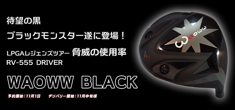 日本未発売】 (カスタムモデル) | WAOWW RV-555 ドライバー ラナキラ 