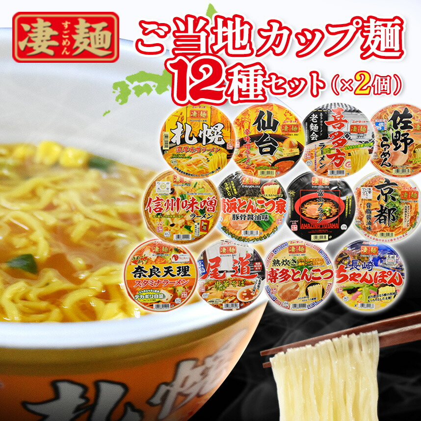 インスタント食品 詰め合わせ 詰合せ 大量 カップ麺 ラーメン  焼きそば 楽天市場】カップ焼きそば 日清 マルちゃん 焼きそば カップ