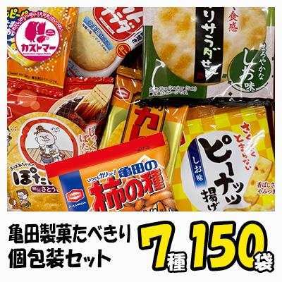 ハッピーターン&カレーせん アソート 空き容器　駄菓子屋空き容器　レトロ空き容器 ハッピーターン&カレーせん アソート 空き容器 駄菓子屋空き容器