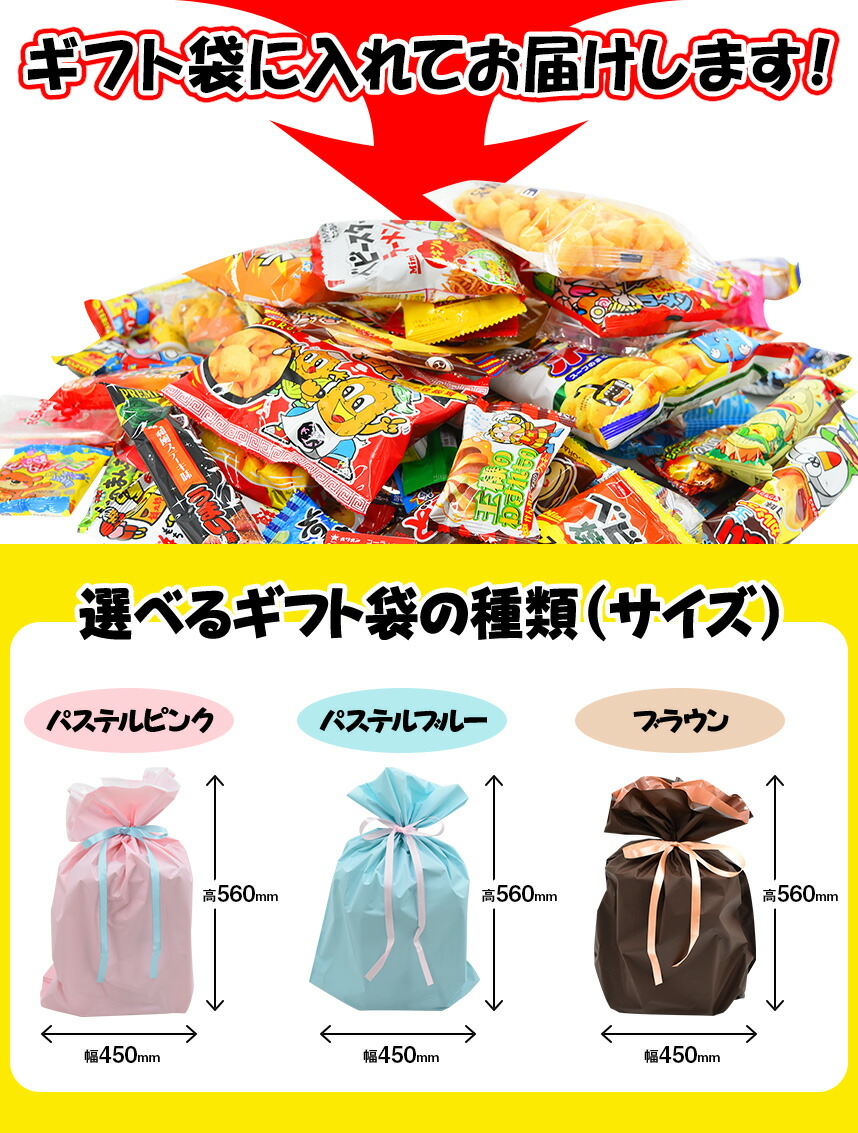 人気の駄菓子詰め合わせ