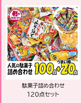 トラステ 千社札 ポテトスナック 未開封 15個 セット 楽天市場】かとう製菓 ポテトスナック 20個装入 { 駄菓子 お菓子