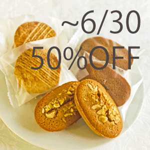 欧菓子KUTSUMIの「シチリアフィナンシェ　リニューアル！お試し50%OFF SALE!」のクーポン