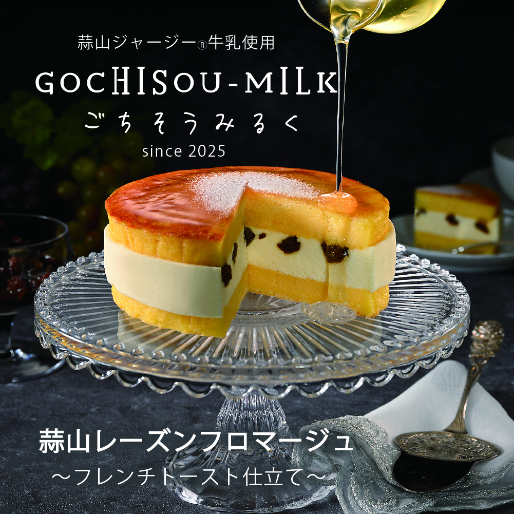 寿製菓 父の日 2026 フレンチトーストみたいなフロマージュ レーズン
