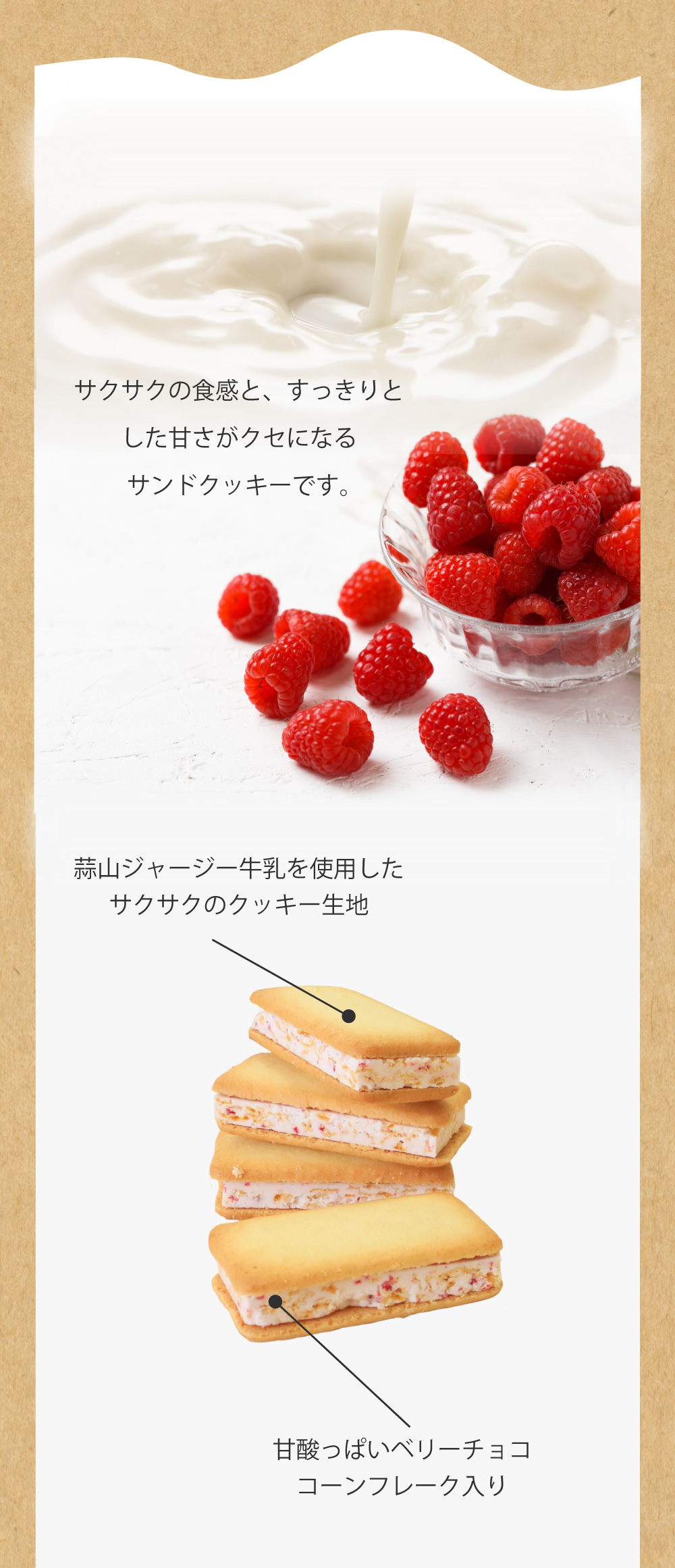 寿製菓 御中元 岡山スイーツ 2026 ラズベリークリーム お返し お菓子