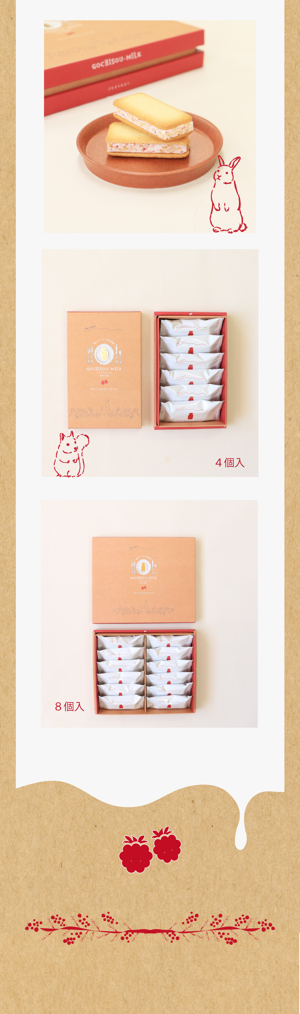 寿製菓 岡山スイーツ 2026 ラズベリークリーム お返し お菓子